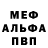 Метадон белоснежный Faynit Jabborova