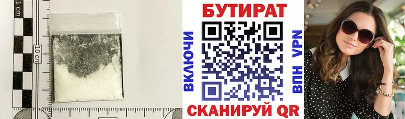 omg как зайти  Жирновск  Бутират бутандиол 
