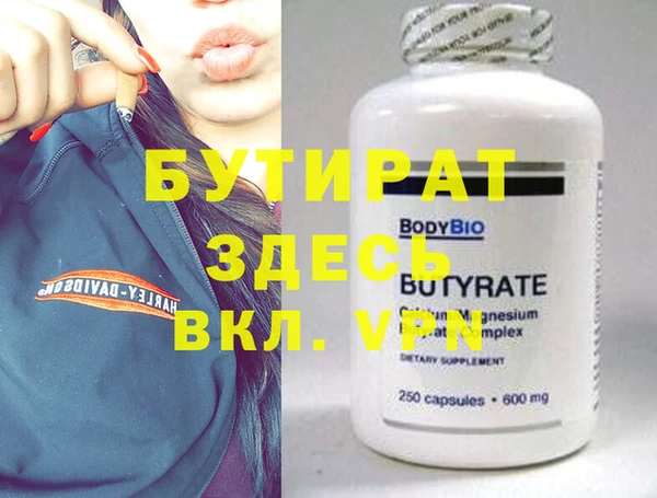 бутират Алексеевка